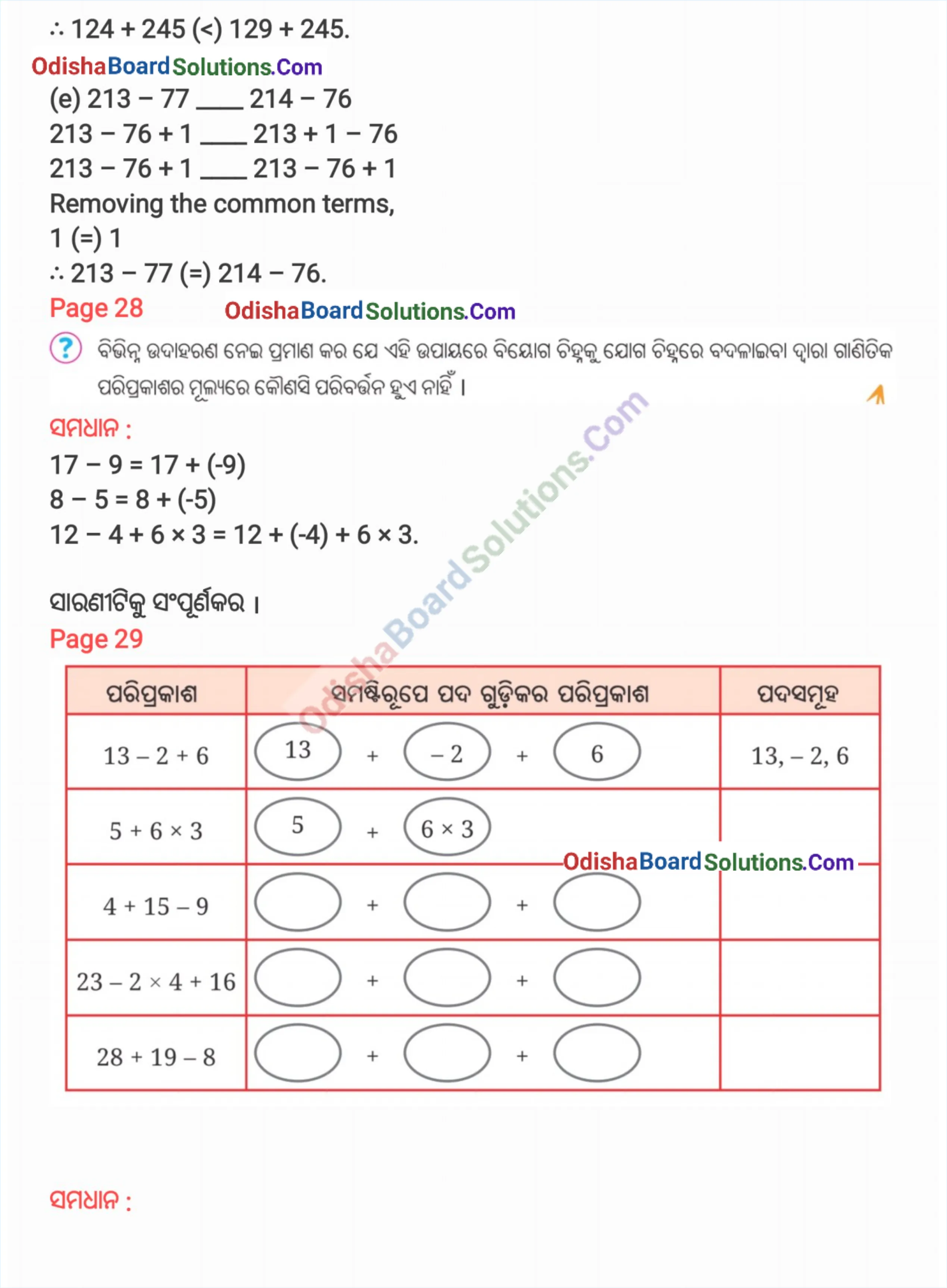 Class 7 Ganita Prakash Chapter 2 Solution Odia Medium Page 4