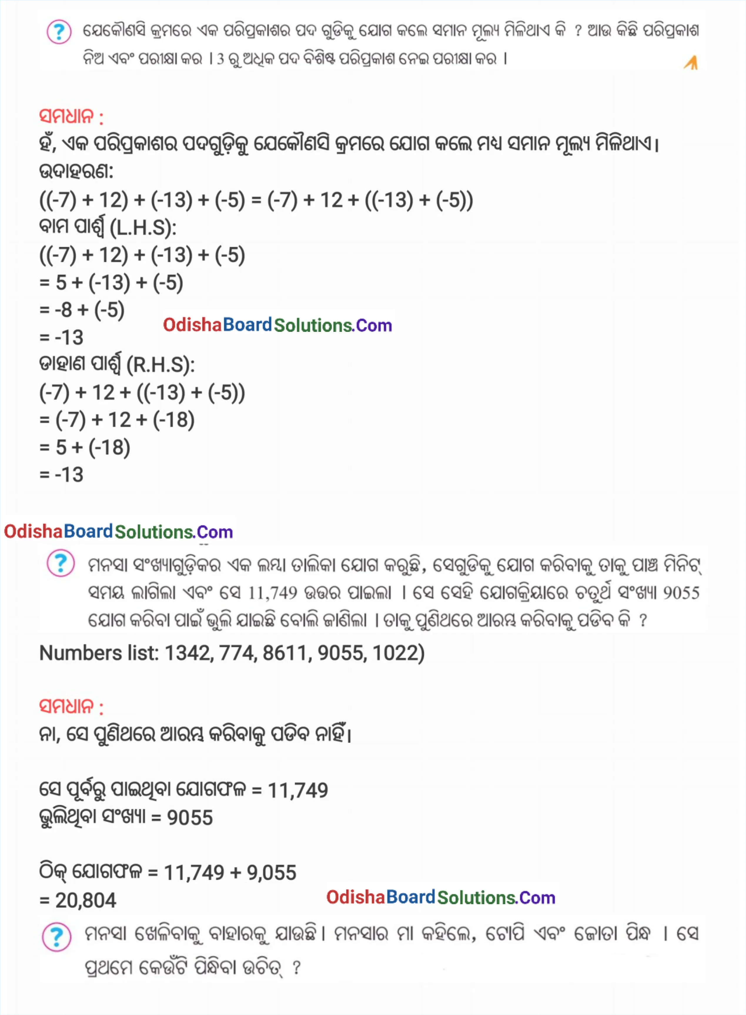 Class 7 Ganita Prakash Chapter 2 Solution Odia Medium Page 8