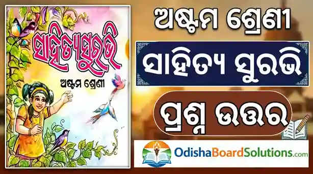 Class 8 Sahitya Surabhi Odia Book All Chapter Questions and Answers Odisha Board