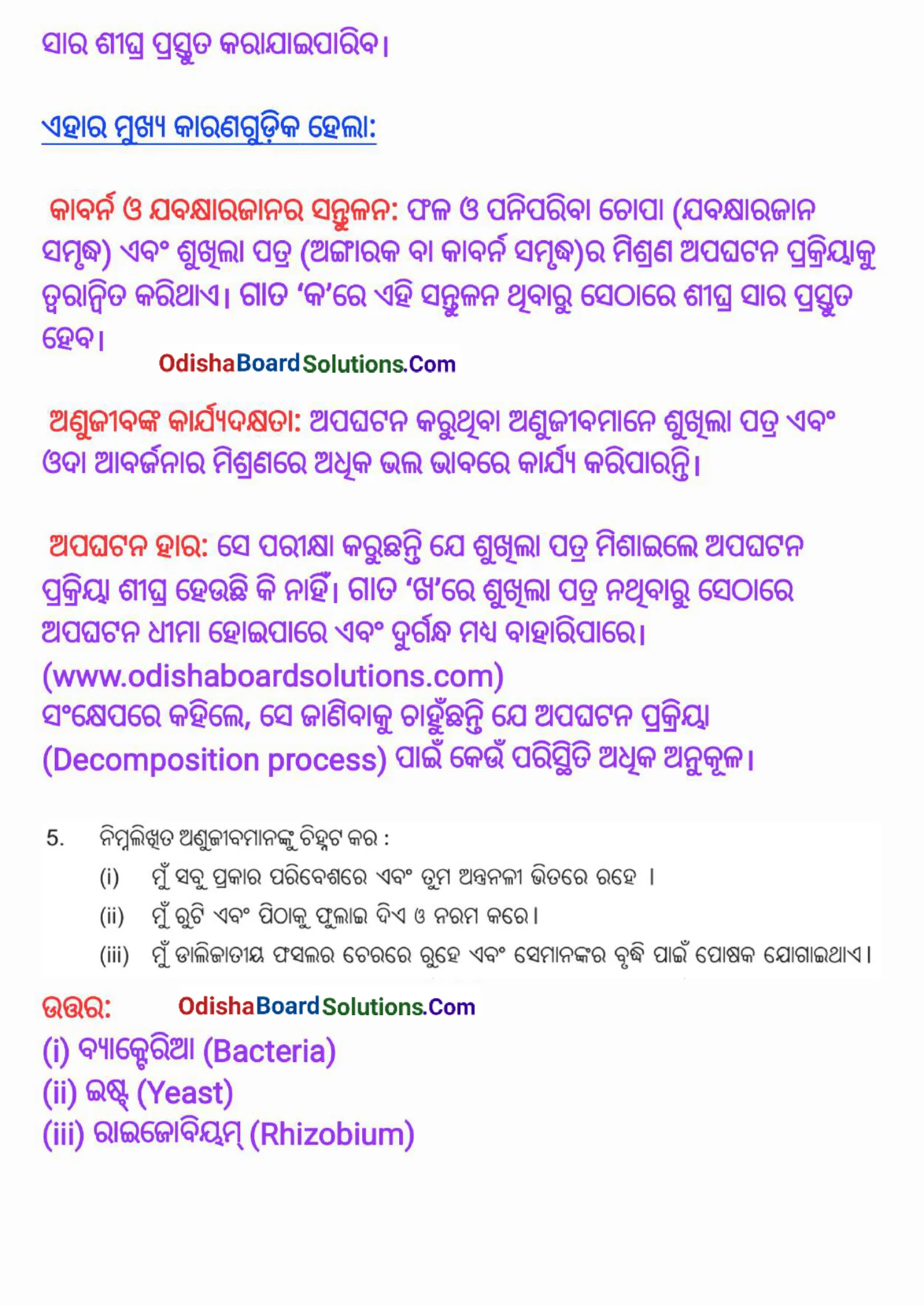 Jigyasa Class 8  Chapter 2 Question Answer Odia Medium