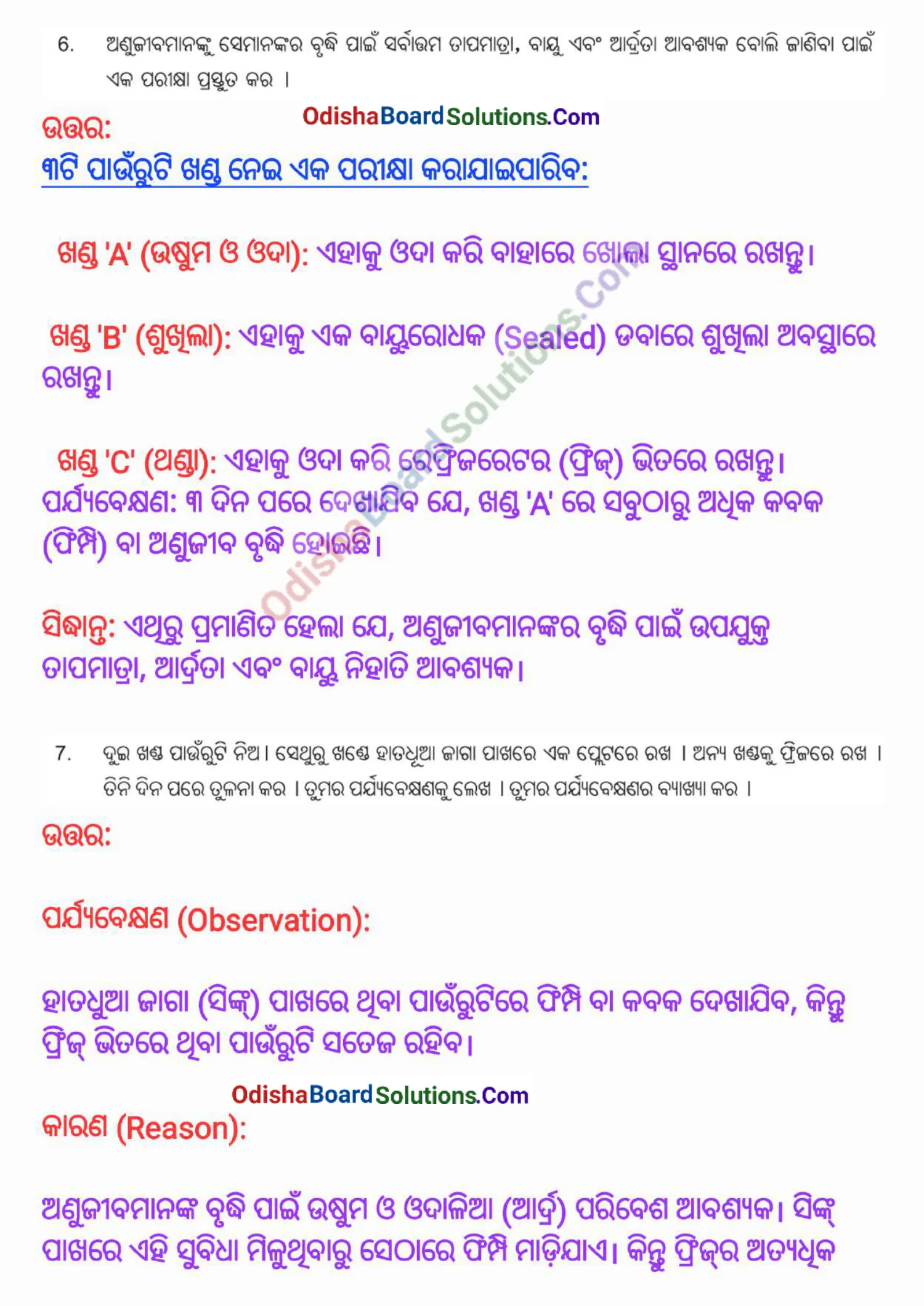 Class 8 Science Chapter 2 Odia Medium question answer PDF