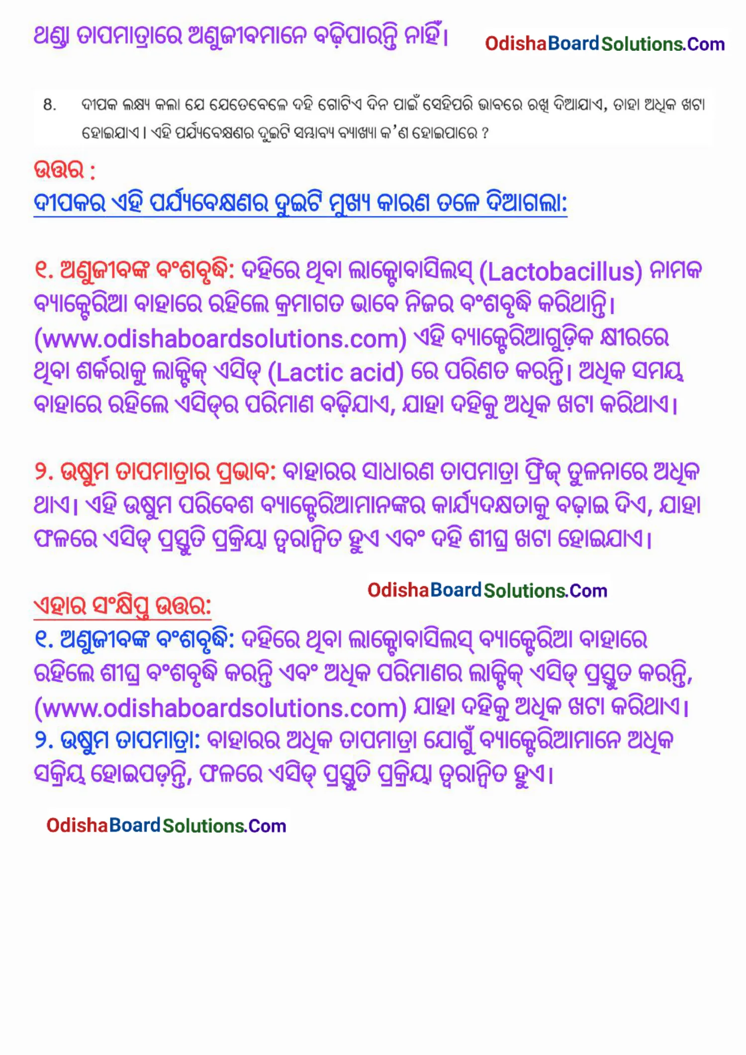 Anujiba Jagata Question Answer for Odia Medium Class 8 Science