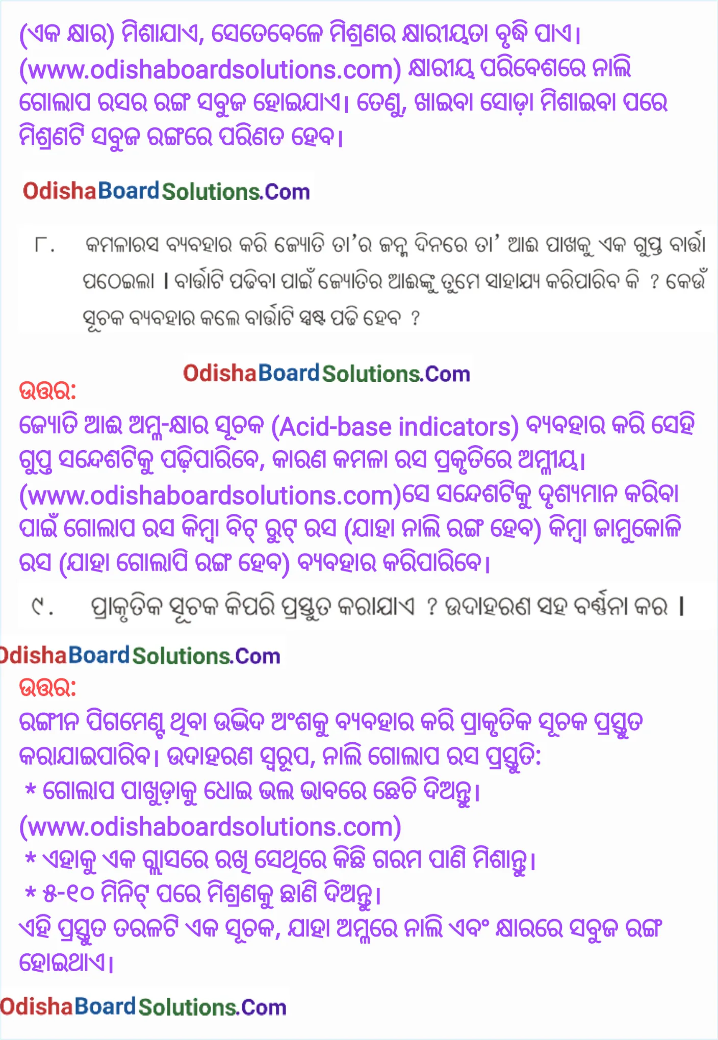 Odia Medium Class 7 Science Chapter 2 Question Answer