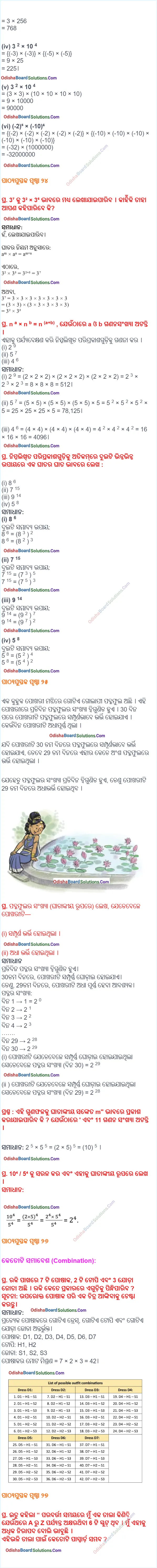 Class 8 Ganita Prakash Chapter 2 Solutions Odia Medium