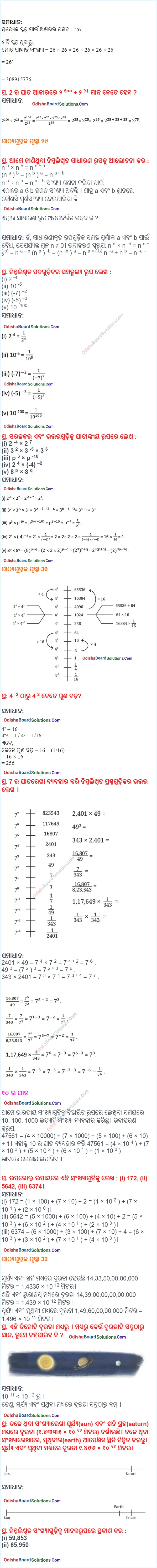 Odisha Board class 8 maths ganita prakash Chapter 2 Question Answer
