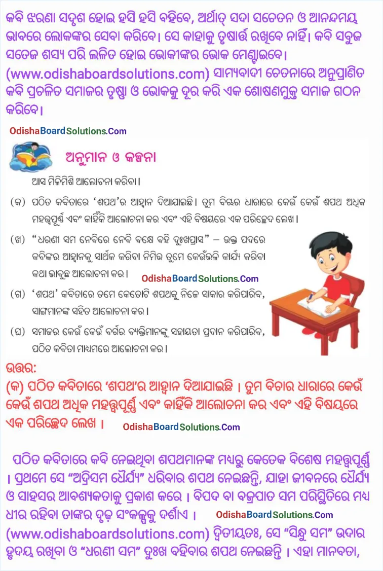 Shapatha Question and Answer Pdf