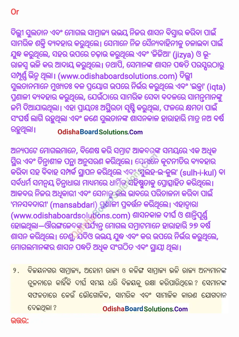  Class 8 Social Science Chapter 2 Question Answer Odia Medium