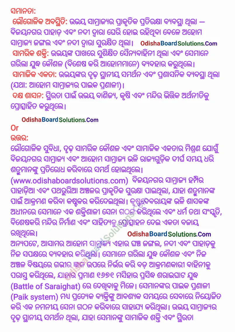 Odia Medium Class 8 Social Science Chapter 2 Question Answer 