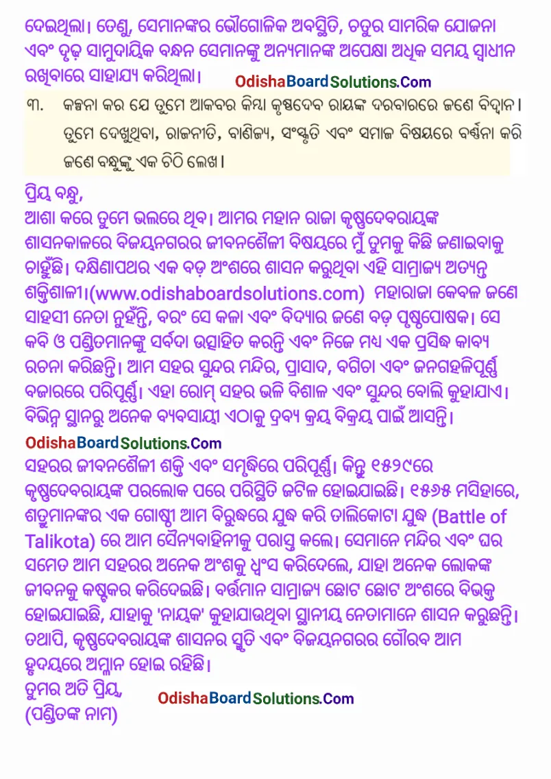 Social Science Class 8 Chapter 2 Question Answer Odia Medium