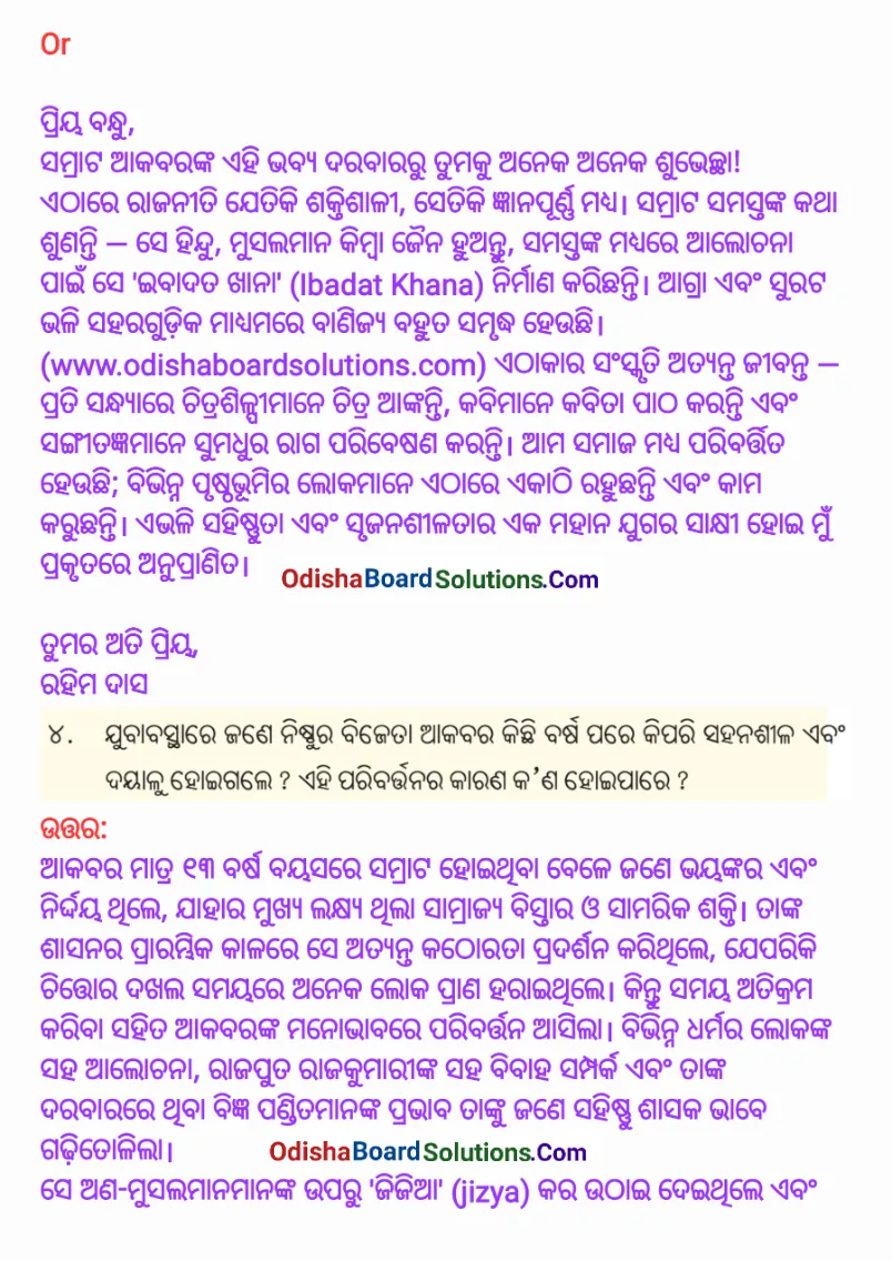 Samajika Bigyan Class 8 Chapter 2 Question Answer Odia Medium