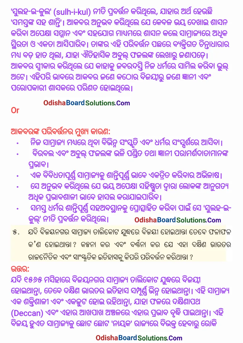 Class 8 Samajika Bigyan Chapter 2 Question Answer Odia Medium