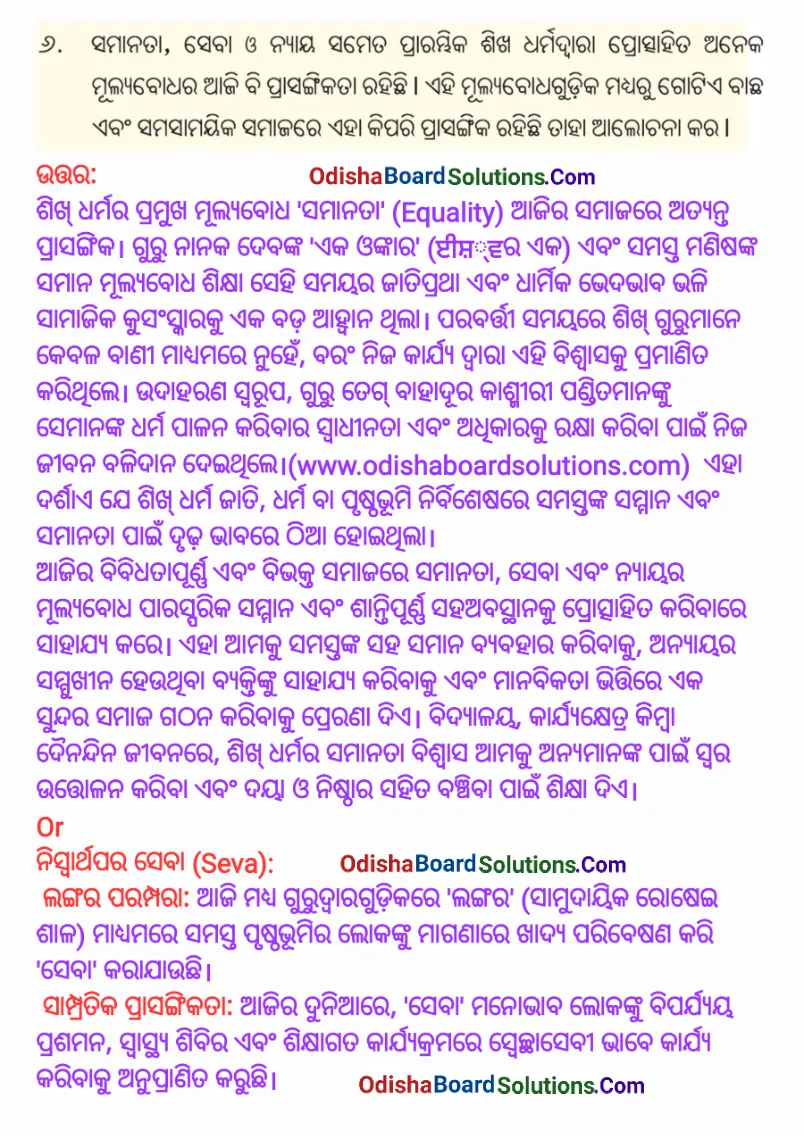 Odisha Board Class 8 Social Science SST Chapter 2 Bharatara Rajanaitika Manachitrara Punargathana Question Answer
