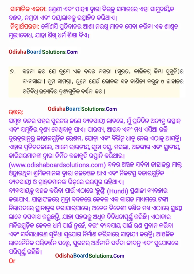 Odisha Board Class 8 Social Science SST Chapter 2 Question Answer