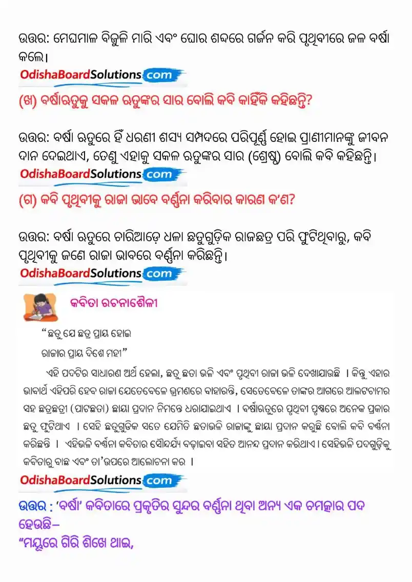 Class 6 odia Chapter 3 Barsha Question Answer