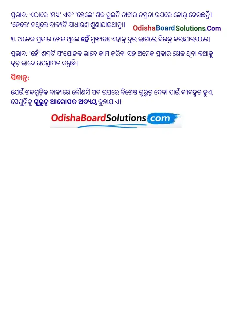 Class 6 MIL Chapter 2 Question Answer
