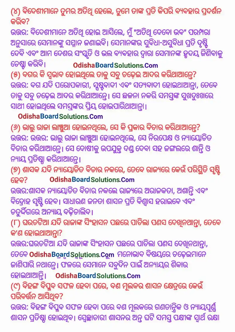 Odisha Board Class 8 Sahitya Surabhi Chapter 2 Bihanga Biplaba Solutions