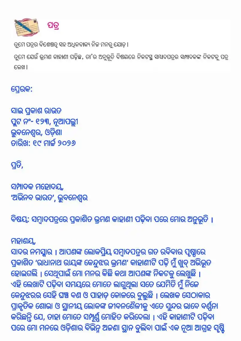 Class 8 Sahitya Surabhi Chapter 4 Damkach Question Answer