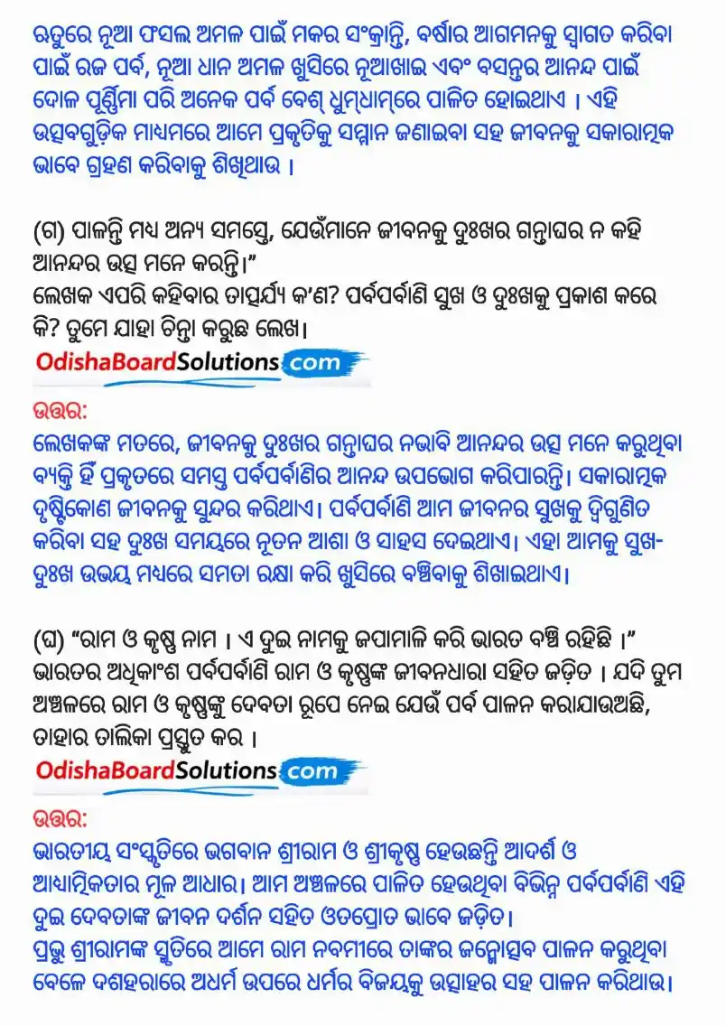 Damkach Question Answer