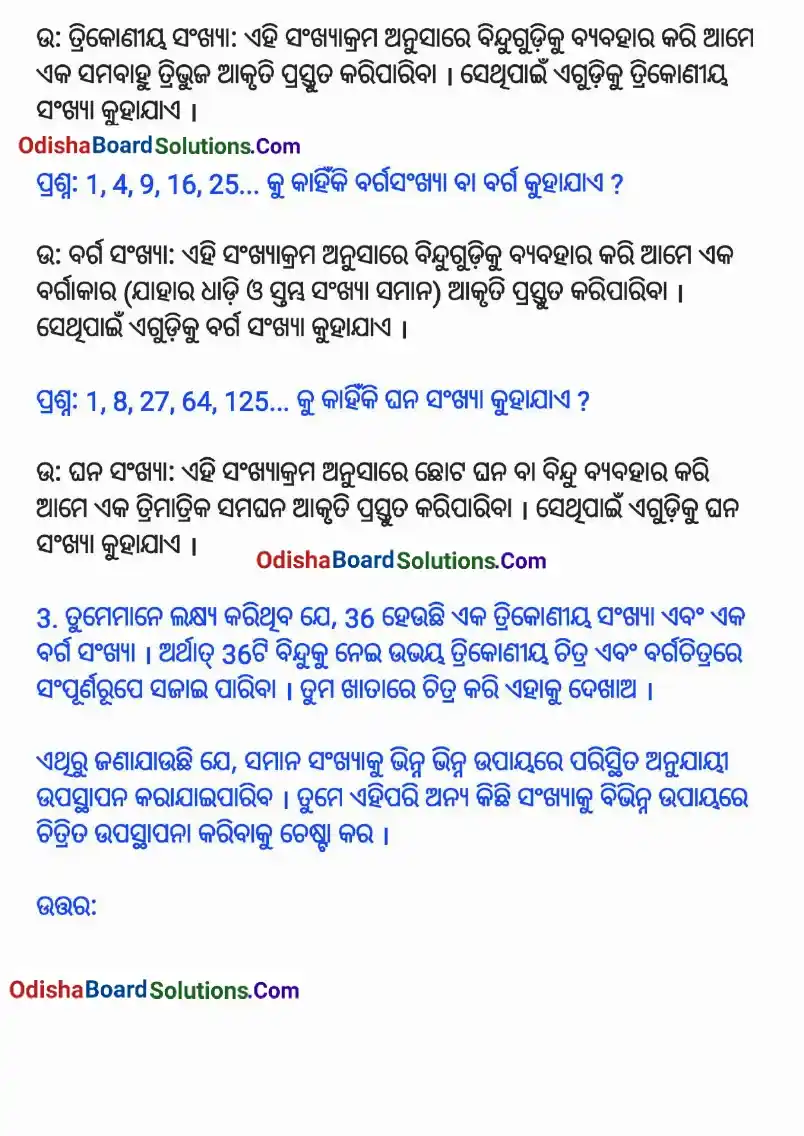 Odia Medium Class 6 Math Ganita Prakash Chapter 1 Solutions