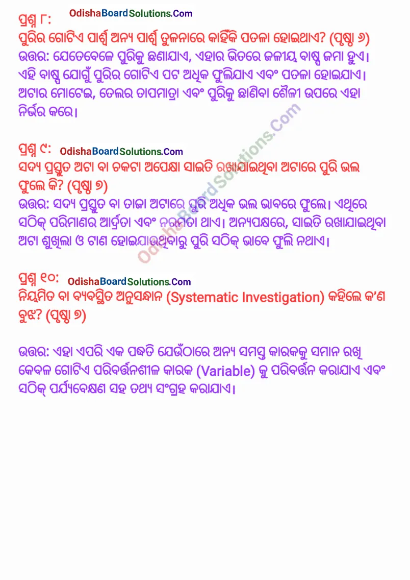 Odia Medium Class 8 Science Chapter 1 Solutions