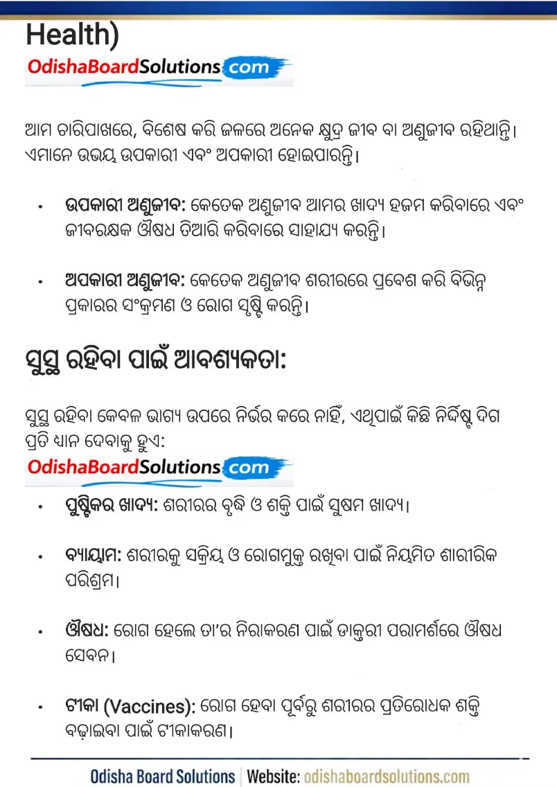 Odia Medium Class 8 Science Chapter 1 Notes