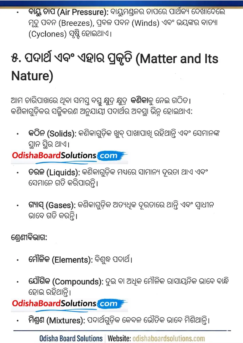 Exploring the Investigative World of Science Notes in Odisha Medium