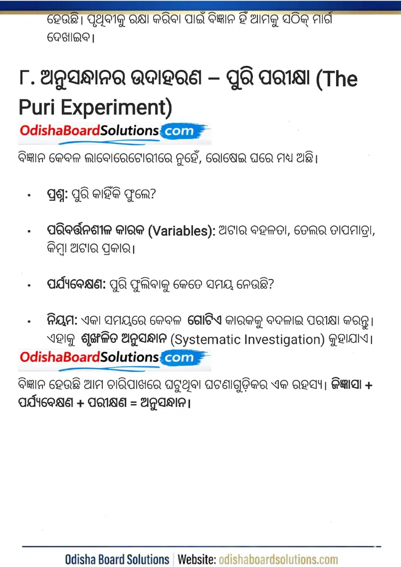 Odisha Board Class 8 Science Chapter 1 notes Exploring the Investigative World of Science