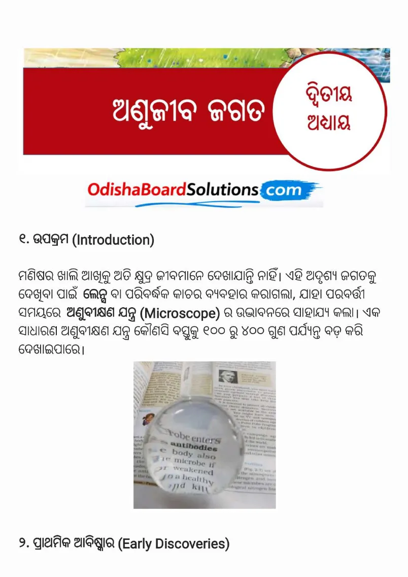 Odia Medium Class 8 Science Chapter 2 Notes