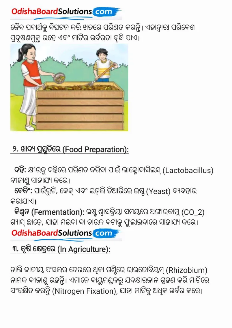 Odisha Board Class 8 Science Chapter 2 Detail Notes