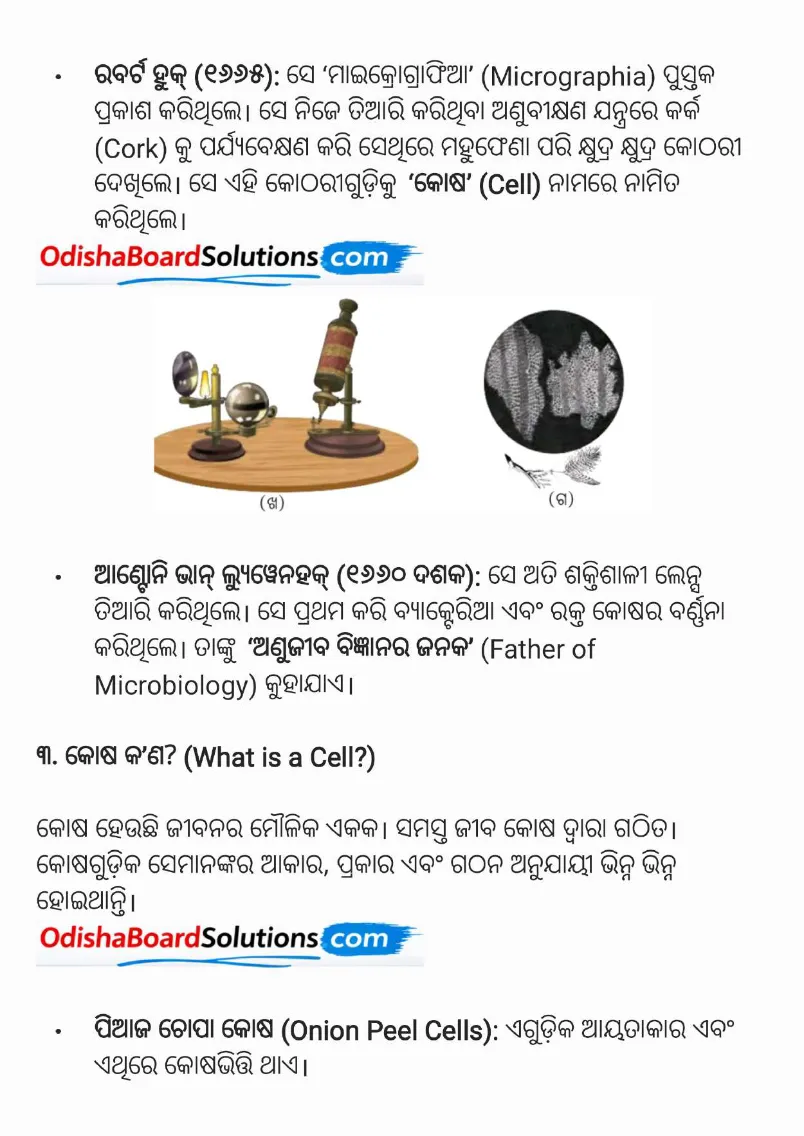 Odia Medium Class 8 Science Chapter 2 Revision Notes