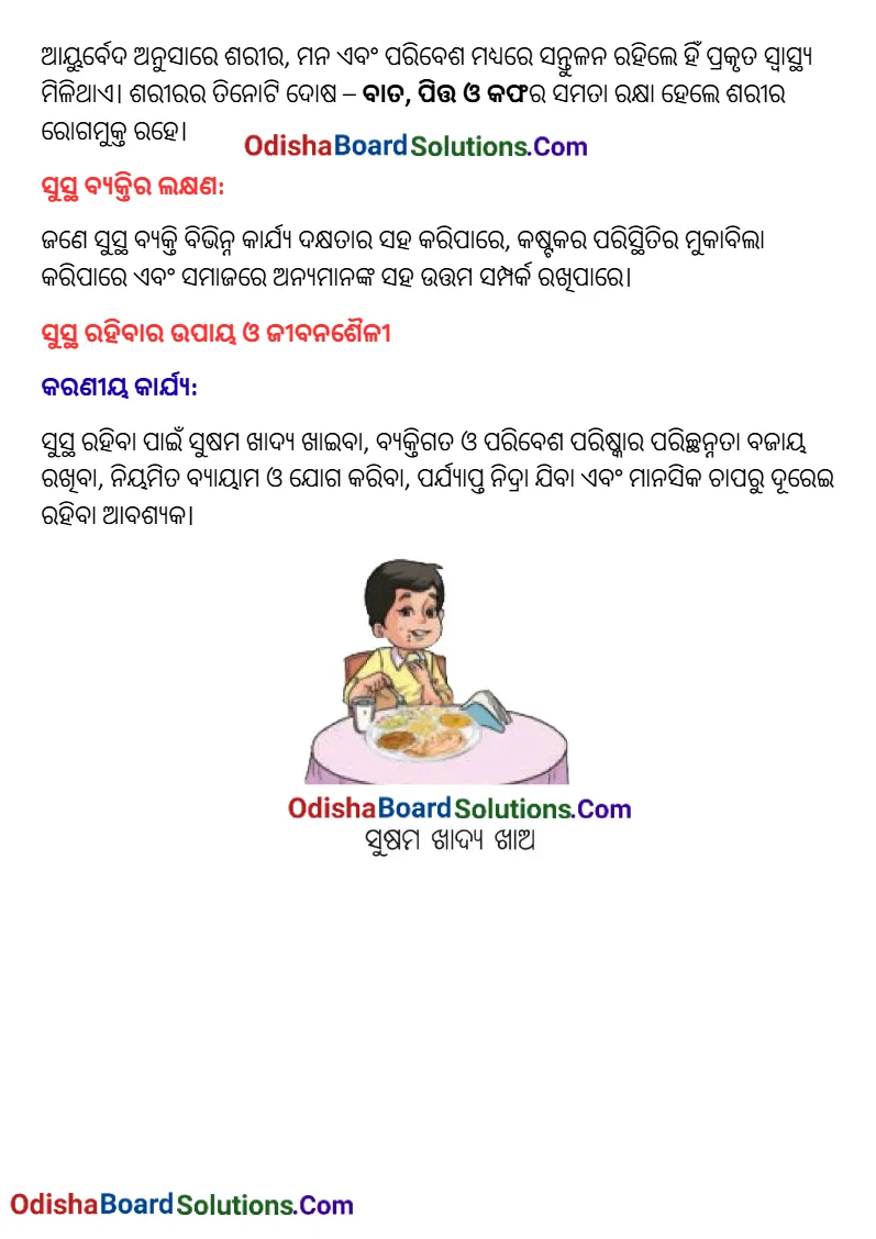 odia medium class 8 science chapter 3 revision notes