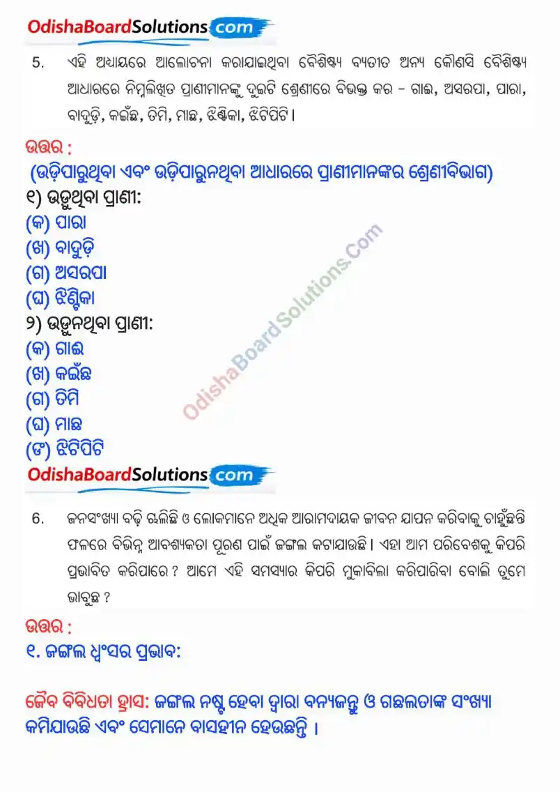 Odia Medium 6th Class Science Chapter 2 Jibajagatara Bibidhata Question and Answer